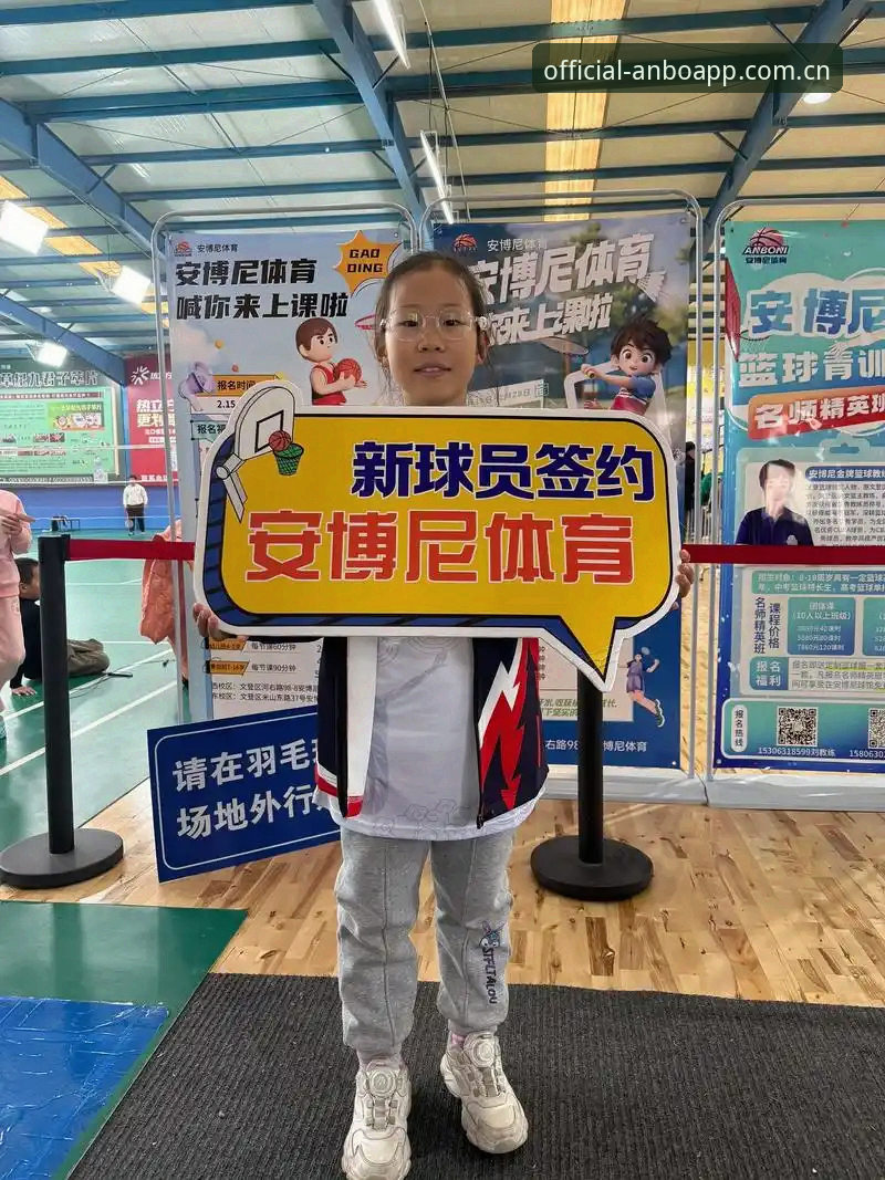 安博体育平台手机端实用技巧：新手必备操作指南